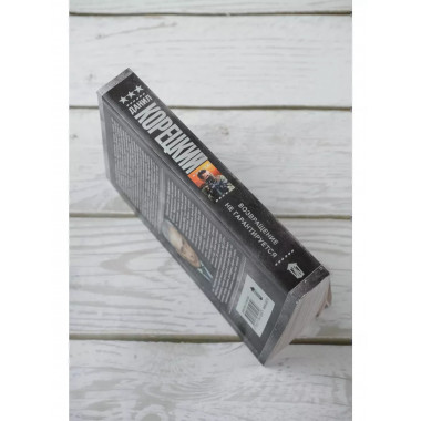 Возвращение не гарантируется.