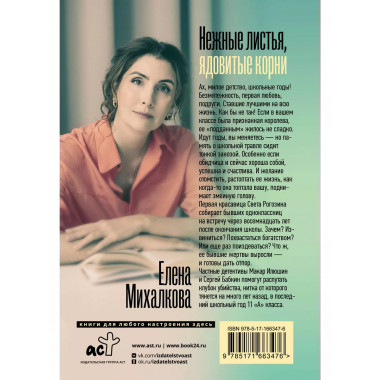 Нежные листья, ядовитые корни.