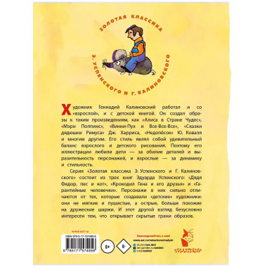 Гарантийные человечки.