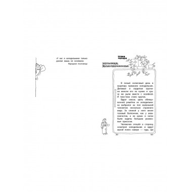 Гарантийные человечки.