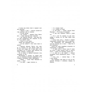 Гарантийные человечки.