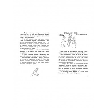 Гарантийные человечки.