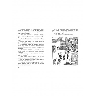 Гарантийные человечки.