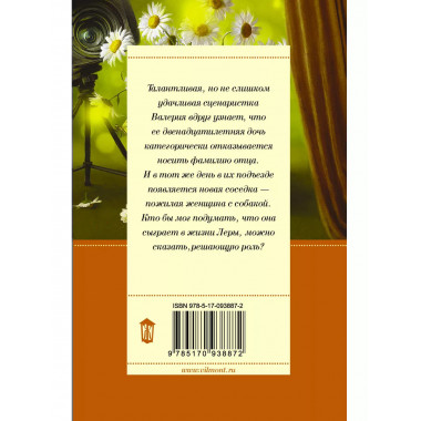 Трепетный трепач.