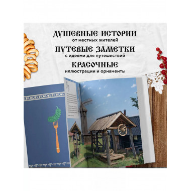 Кухня России. Традиционные рецепты русских городов.