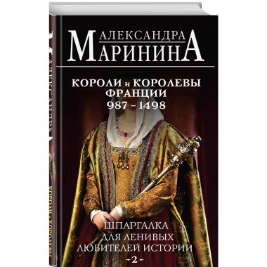 Шпаргалка для ленивых любителей истории #2.
