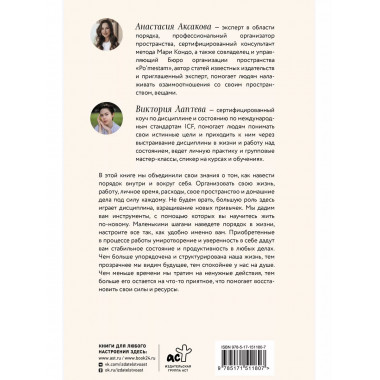 Навстречу себе. Тренинг-дневник..