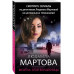 Визитка злой волшебницы.