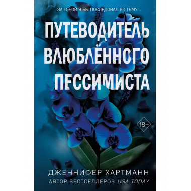 Две мелодии сердца. (#2).