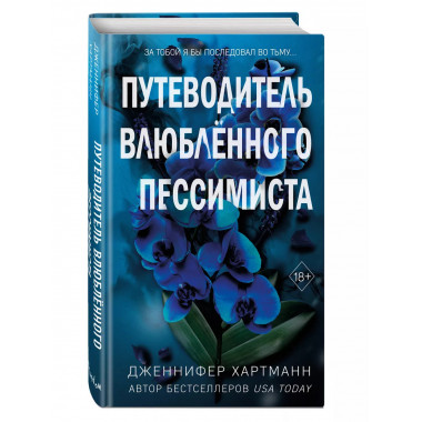 Две мелодии сердца. (#2).