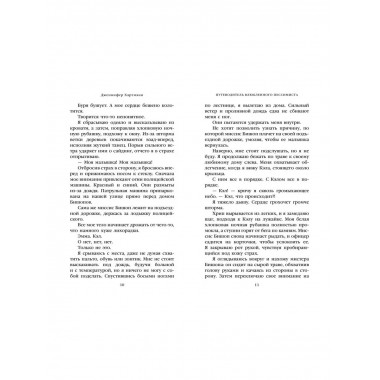Две мелодии сердца. (#2).