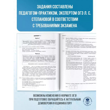 ОГЭ-2025. Русский язык.