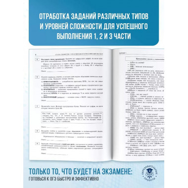 ОГЭ-2025. Русский язык.