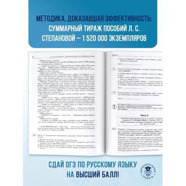 ОГЭ-2025. Русский язык.