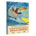 Следствие ведут Колобки. Рисунки В. Чижикова.