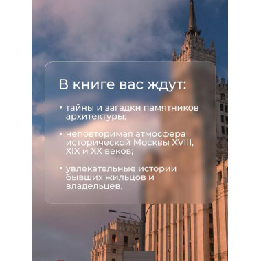 Ключи от Москвы.