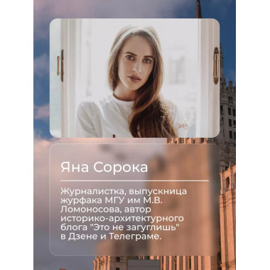 Ключи от Москвы.