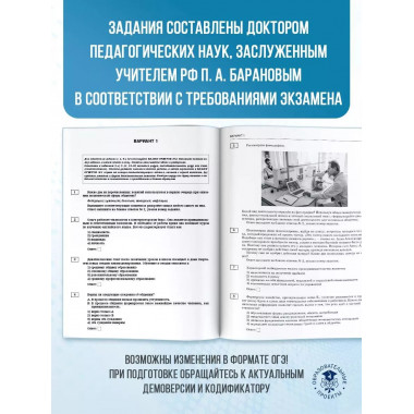 ОГЭ-2025. Обществознание.