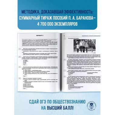 ОГЭ-2025. Обществознание.