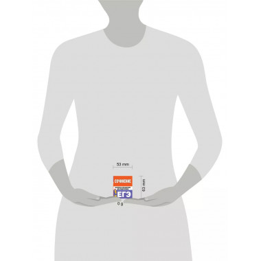 Сочинение. Экспресс-справочник для подготовки к ЕГЭ.