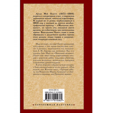 Таинственный ключ и другие мистические истории.