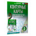 Контурные карты 5 класс. География. ФГОС