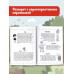 Приключения Пети и Волка. Дело об исчезнувшем Лукоморье.