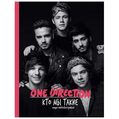 One direction. Кто мы такие.