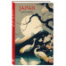 Japan Sketchbook (138х212 мм, твердый переплет, 96 стр., офс