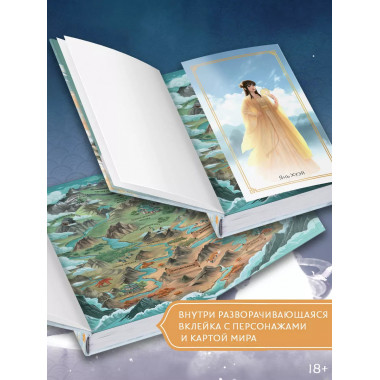 Защити сердце. Книга 1.