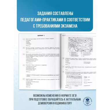 ОГЭ-2025. География.