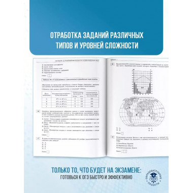 ОГЭ-2025. География.