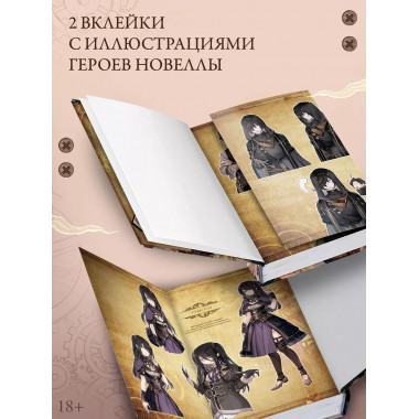 Повелитель тайн. Книга 2.