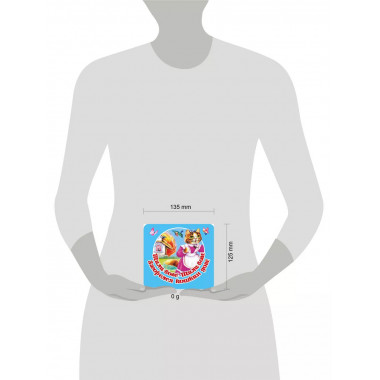 Тили-бом! Тили-бом! Загорелся кошкин дом!.