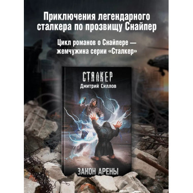 Закон Арены.