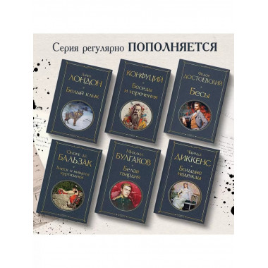 Беседы и изречения.