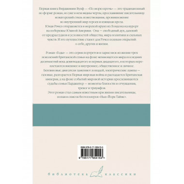 По морю прочь. Годы.