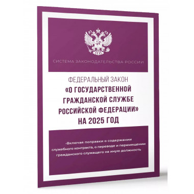 ФЗ 