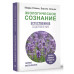 Экологическое сознание. Естественное оздоровление.