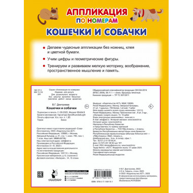 Кошечки и собачки.