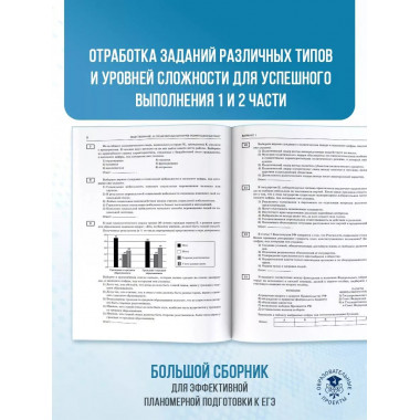 ЕГЭ-2025. Обществознание.