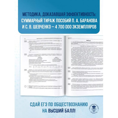 ЕГЭ-2025. Обществознание.