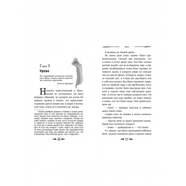 Саймон Фейтер. Сердце титана (#3).