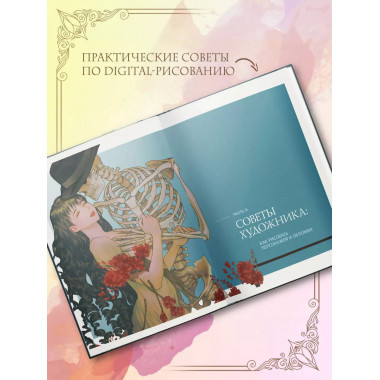 Рисуем обложки к веб-новеллам с Пхальгак.