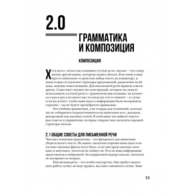 The Perfect English Grammar Workbook. Безупречная английская