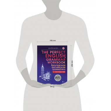 The Perfect English Grammar Workbook. Безупречная английская