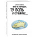 Дорогой дневник. А5