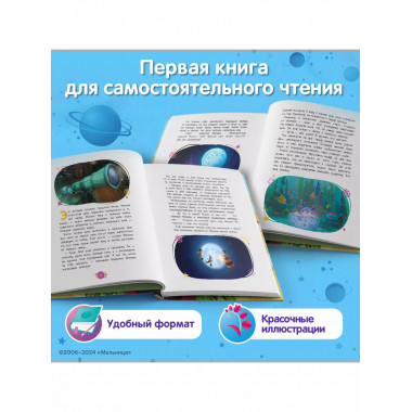 Лунтик. Возвращение домой.