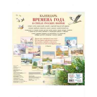 Времена года в стихах русских поэтов. 2025 г.