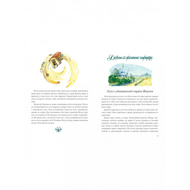 Волшебник Изумрудного города. Рисунки Л. Владимирского.